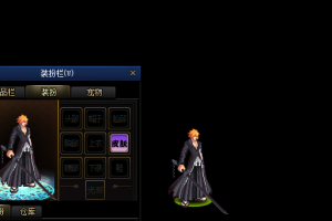 鬼剑士皮肤-黑崎一护