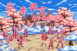 春限定-樱花印花皮肤