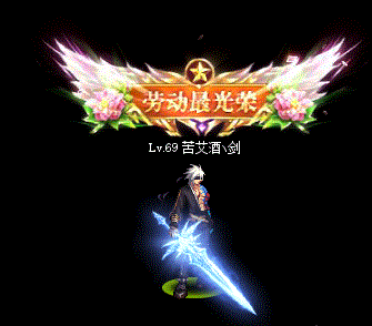 五一劳动节-称号