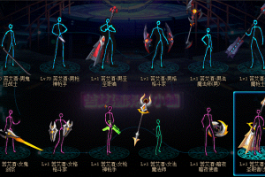 万圣节变色火柴人-皮肤