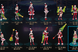 圣诞皮肤+武器装扮