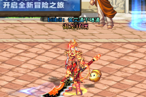 男鬼剑武器装扮-龙女巨刃