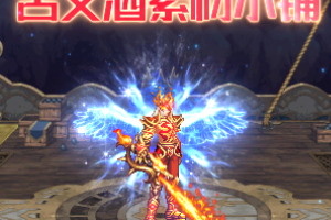 帝国白色之翼-光环