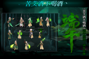 端午燃舞–皮肤+武器装扮