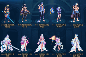 免费区-2024-夏日皮肤