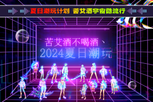 夏日潮玩-皮肤-武器装扮