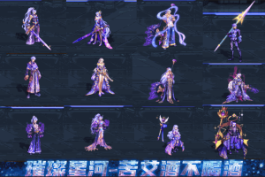 璀璨星河-皮肤+武器装扮