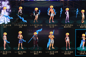 蓝色萌蛇-武器装扮