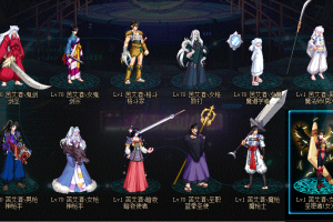 犬夜叉-武器+皮肤装扮