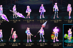 夏日霓虹派对-皮肤+武器装扮