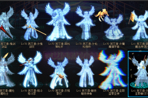 苍穹之翼-全息投影–皮肤