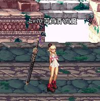 女魔法武器装扮-帝王剑