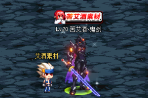 迷你鬼剑士-宠物