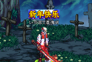 人在过年，勿扰-称号