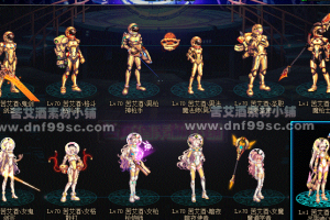 黄金宇航员-皮肤+武器装扮