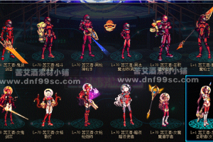 赤红宇航员-皮肤