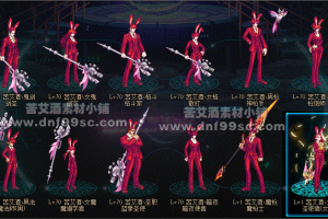 红色绅士西装-皮肤