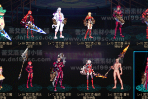 超越龙皇-武器装扮