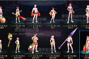 2026夏日皮肤-武器装扮