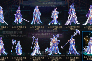 天蓝色-漫沙神祇皮肤+武器装扮